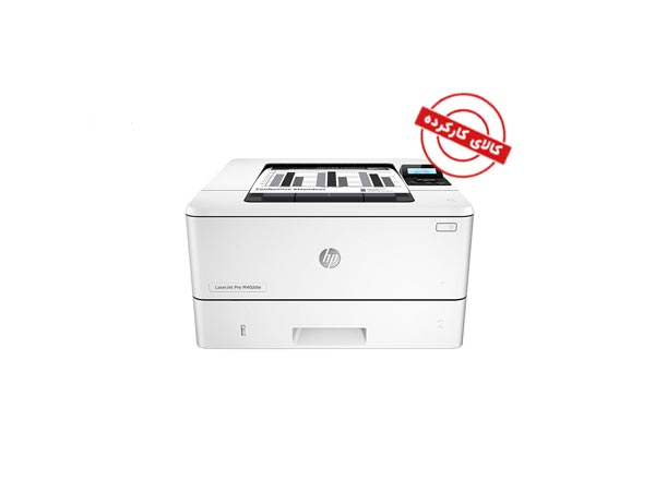 پرینتر لیزری تک کاره استوک اچ پی HP Laserjet Pro M402dw