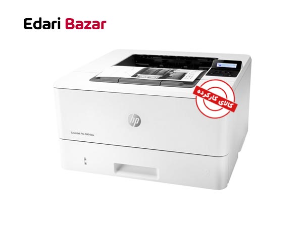 قیمت پرینتر لیزری تک کاره استوک اچ پی HP LaserJet Pro M404dw